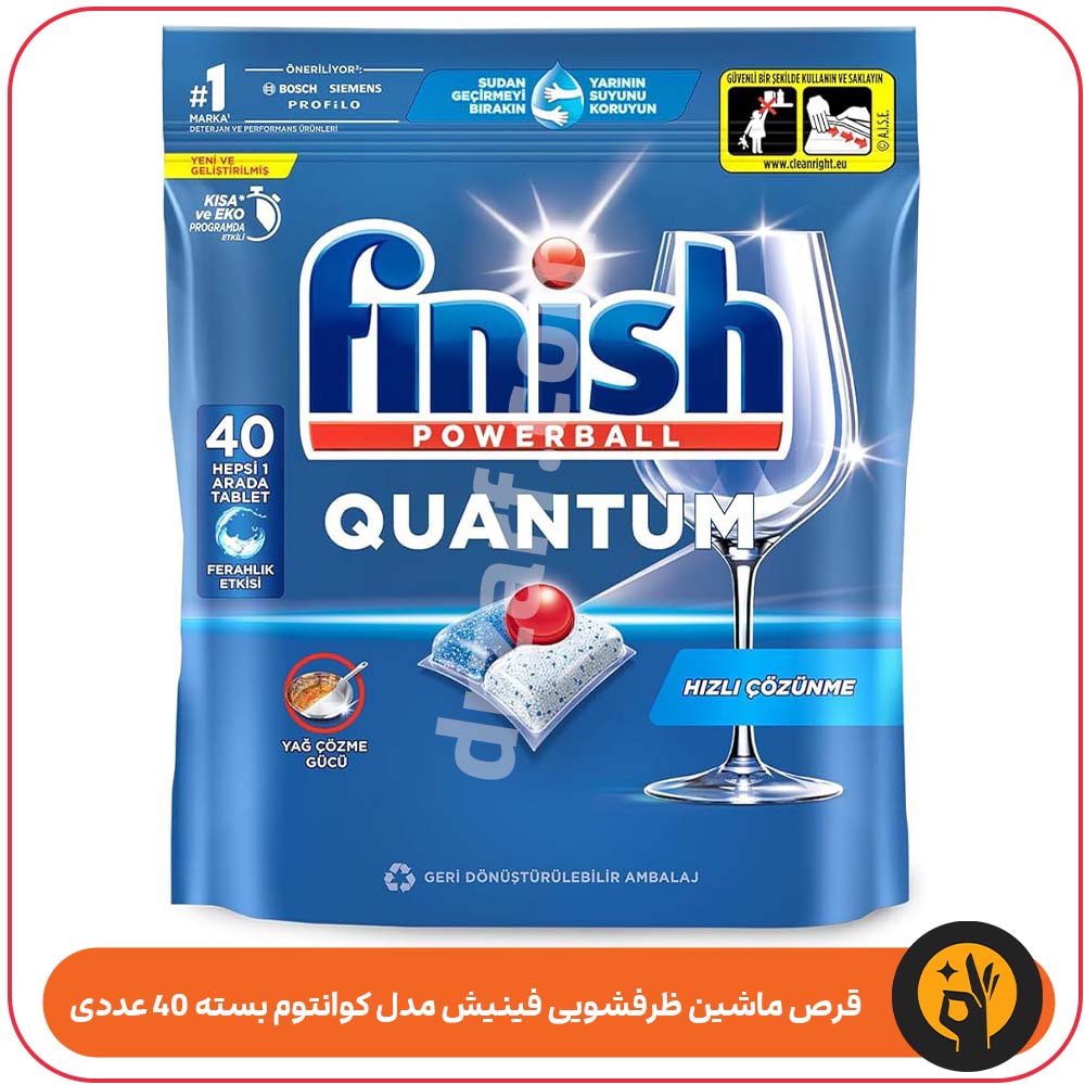 قرص ماشین ظرفشویی فینیش مدل کوانتوم بسته 40 عددی