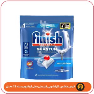 قرص ماشین ظرفشویی فینیش مدل کوانتوم بسته 72 عددی