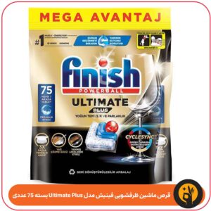 خرید قرص ماشین ظرفشویی فینیش Ultimate Plus بسته ۷۵ عددی اصل آلمان | قدرت تمیزکنندگی فوقالعاده با ۴ آنزیم، چربیزدایی عمیق، درخشندگی در آبهای خیلی سخت و از بین بردن لکههای سوخته. ارسال سریع دکتر ظرف