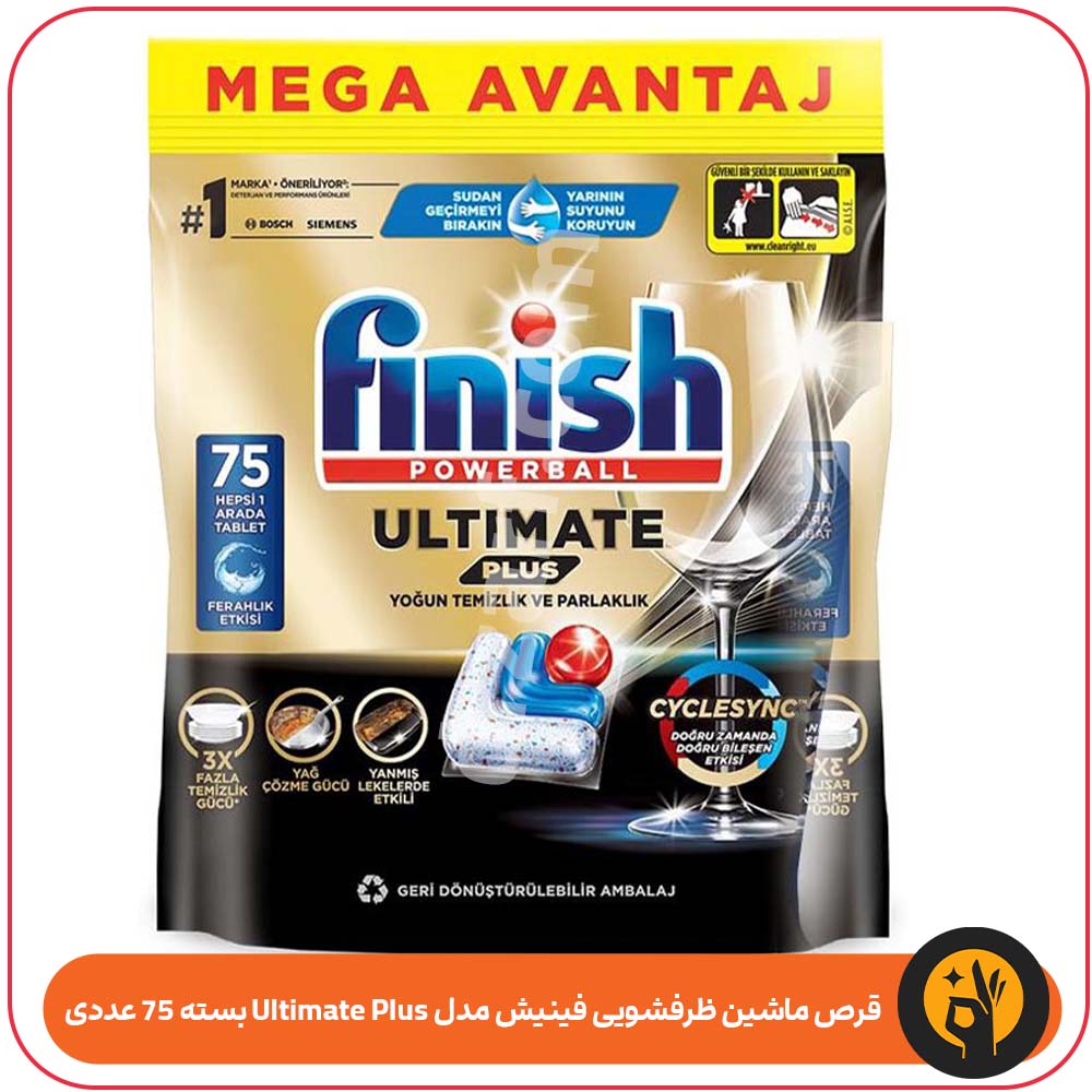 خرید قرص ماشین ظرفشویی فینیش Ultimate Plus بسته ۷۵ عددی اصل آلمان | قدرت تمیزکنندگی فوق‌العاده با ۴ آنزیم، چربی‌زدایی عمیق، درخشندگی در آب‌های خیلی سخت و از بین بردن لکه‌های سوخته. ارسال سریع دکتر ظرف