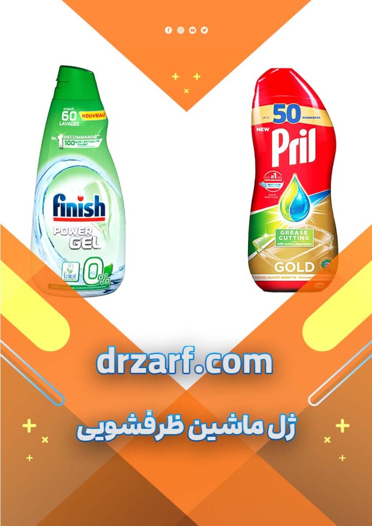 ژل ماشین ظرفشویی1